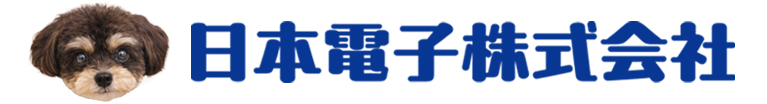 神戸市北区の町の電気屋『日本電子株式会社』